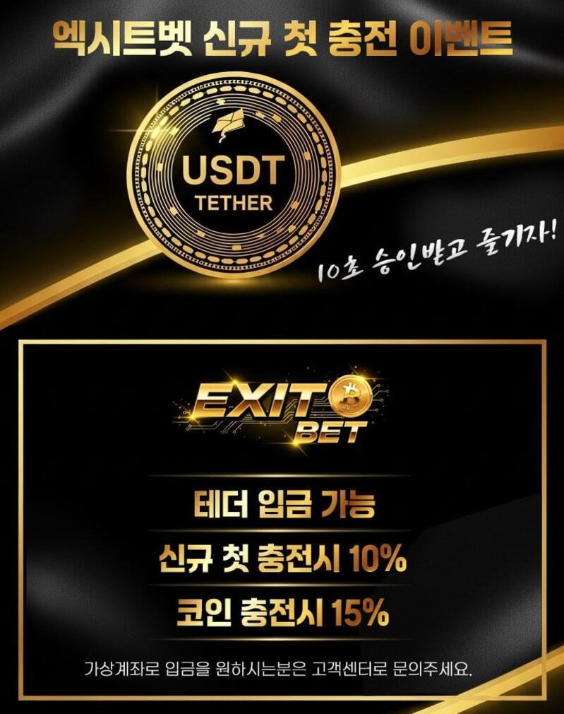 세련된 더블류엠카지노 라이브 딜러 화면과 테더(USDT) 입출금 옵션이 포함된 대시보드